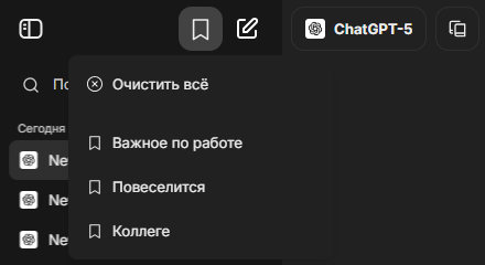 Закладки и панель