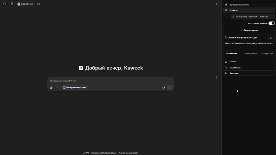 Система промптов