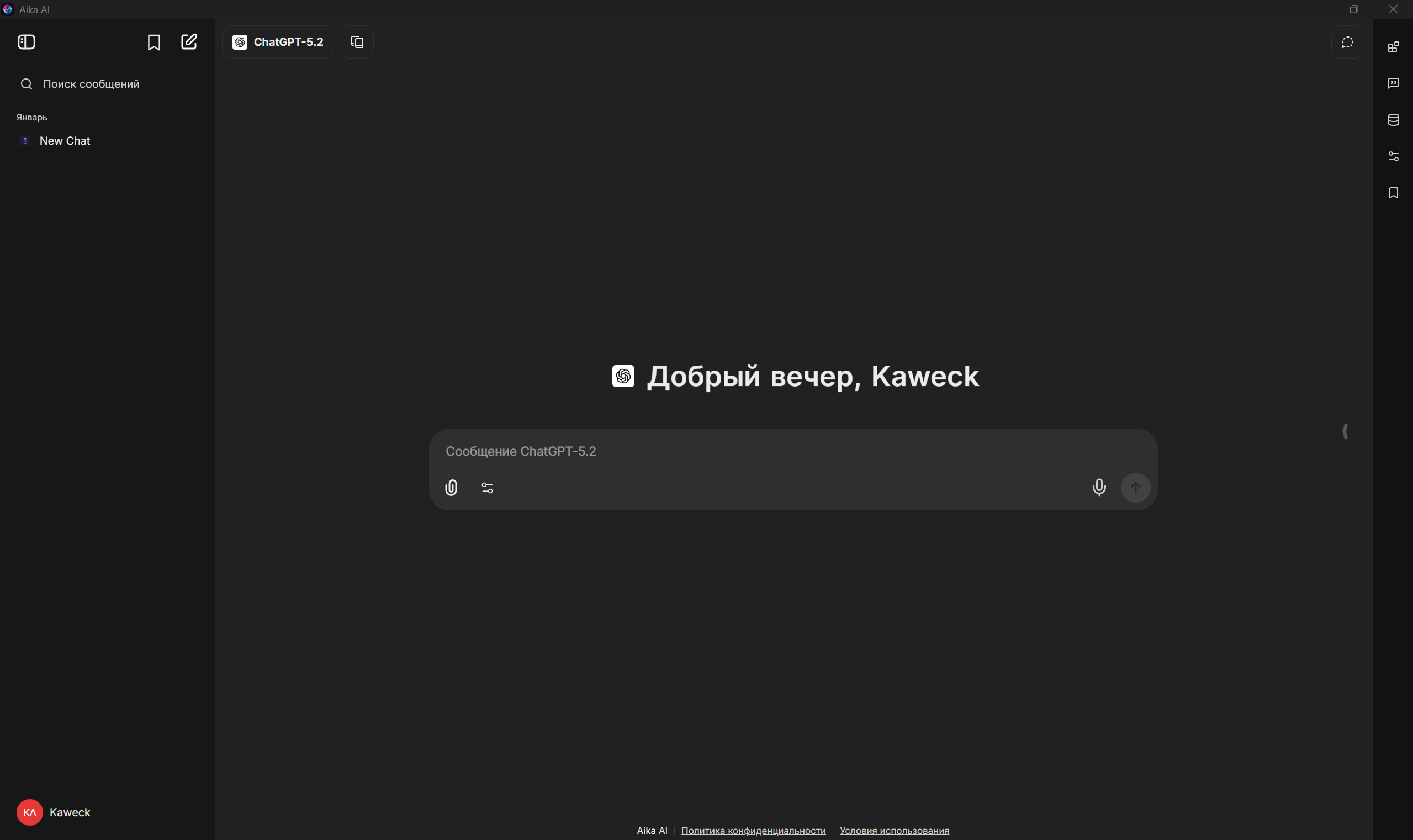 Скриншот Aika AI
