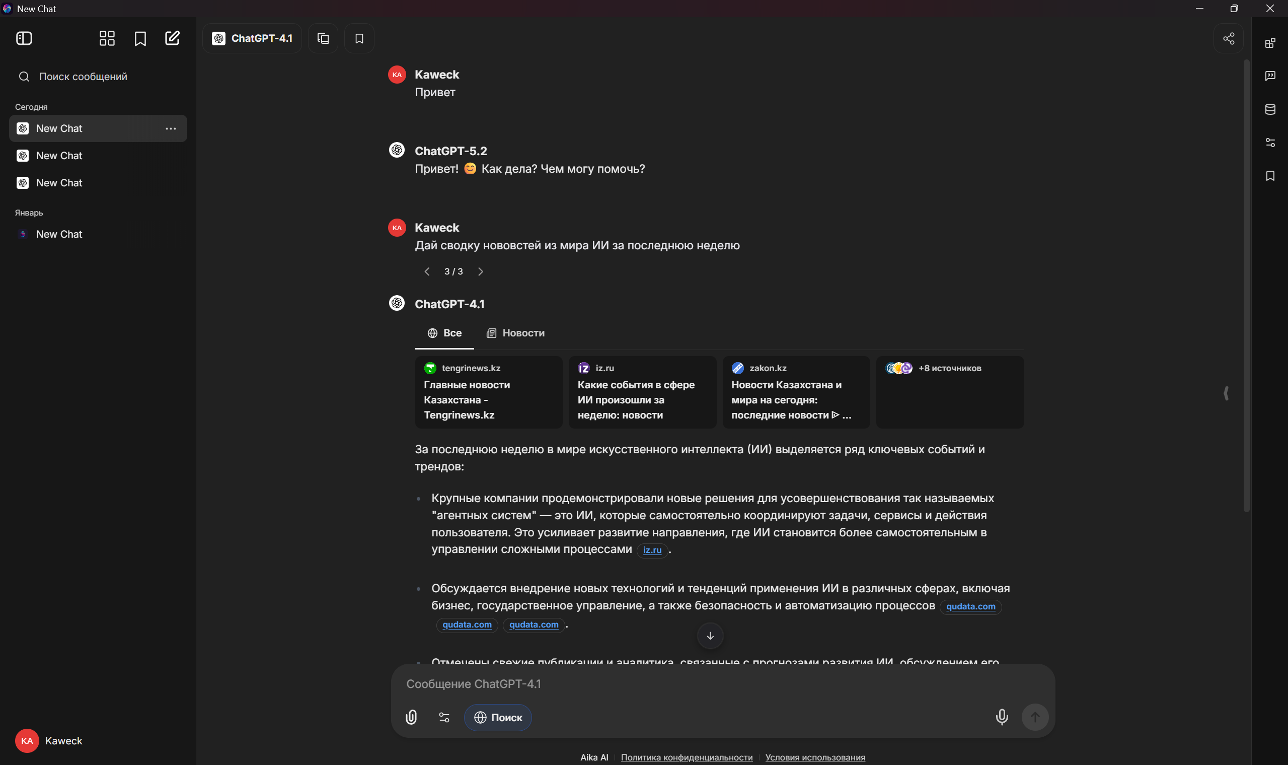 Общение